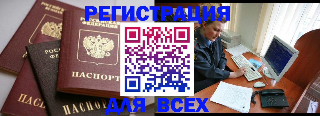 помощь в оформлении постоянной регистрации для семьи в Чернушке