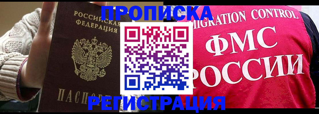 временная регистрация законно в Чернушке