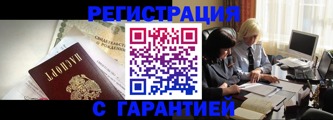 регистрация по адресу проживания в Чернушке