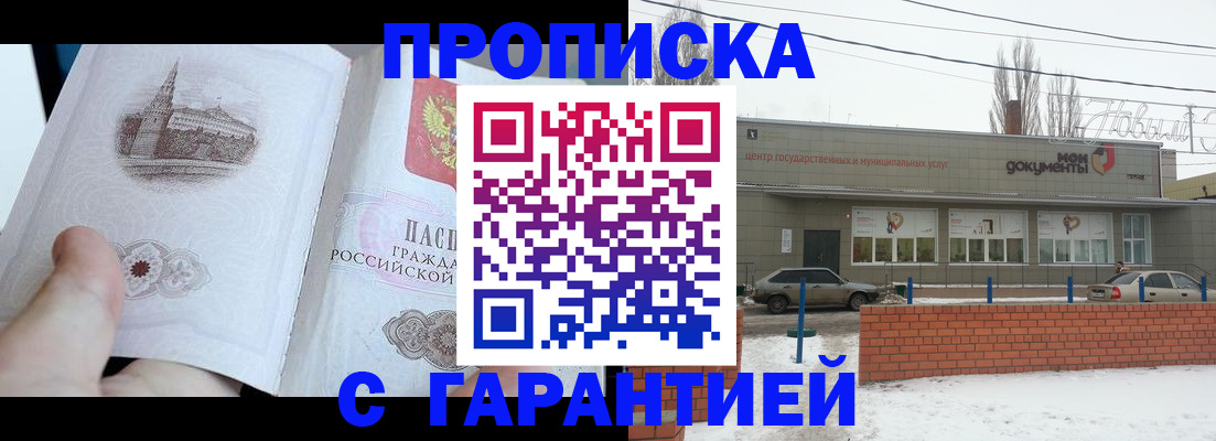 регистрация через МФЦ в Чернушке
