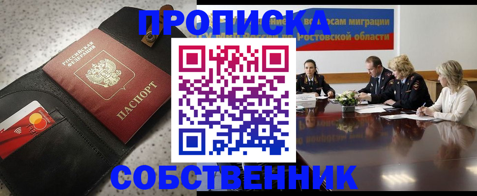 миграционный учет в Чернушке