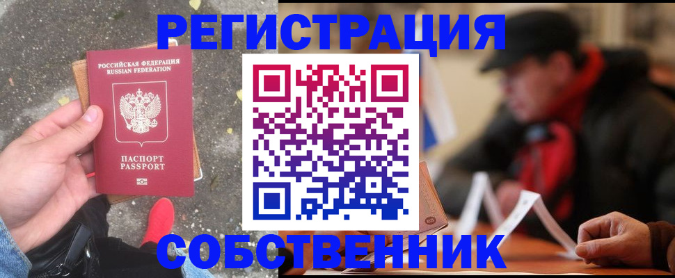 регистрация в Чернушке