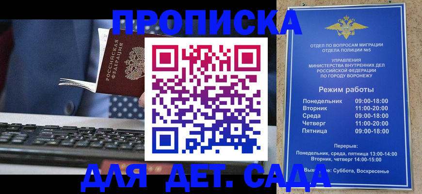 прописка в квартире в Чернушке