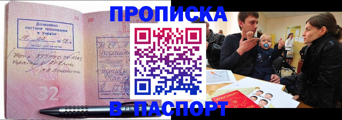 прописка для кредита в Чернушке