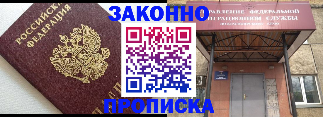 сопровождение миграционного учета в Чернушке